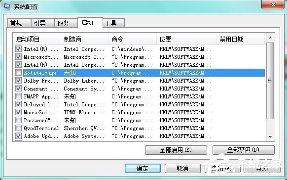 Win7任務管理器中哪些進程可以關閉？