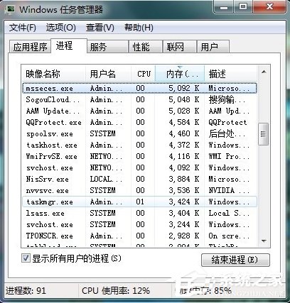 Win7任務管理器中哪些進程可以關閉？