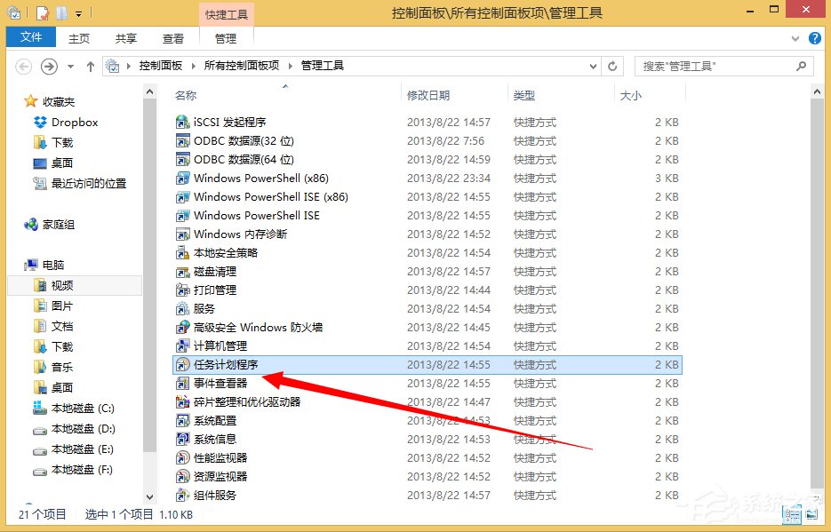 Windows計劃任務(wù)是什么？Win8系統(tǒng)如何創(chuàng)建計劃任務(wù)？