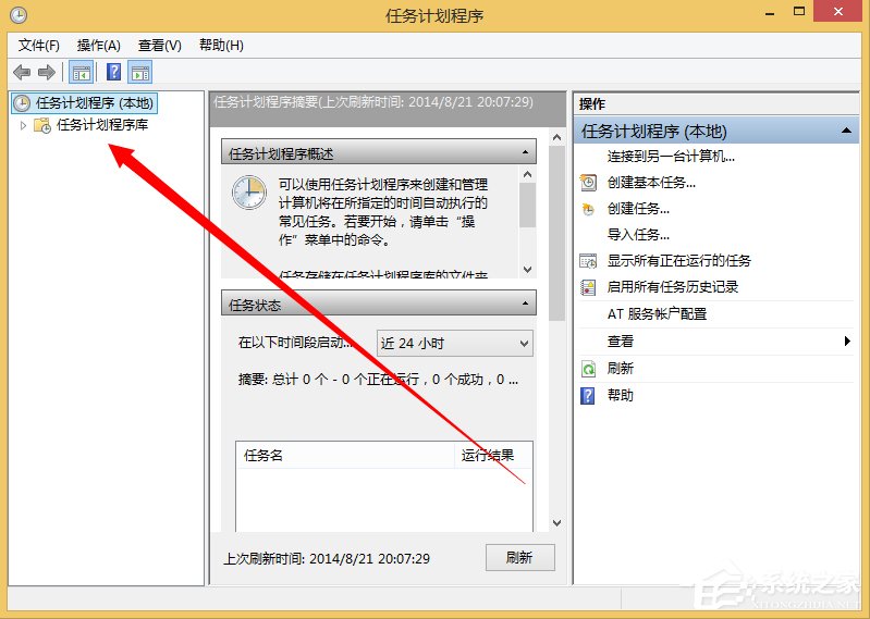Windows計劃任務(wù)是什么？Win8系統(tǒng)如何創(chuàng)建計劃任務(wù)？