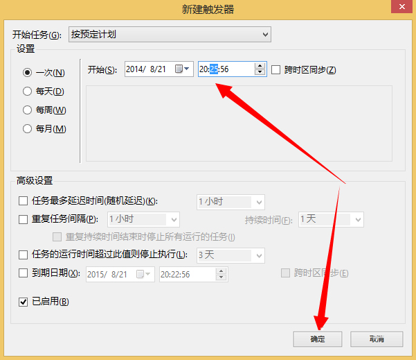 Windows計劃任務(wù)是什么？Win8系統(tǒng)如何創(chuàng)建計劃任務(wù)？