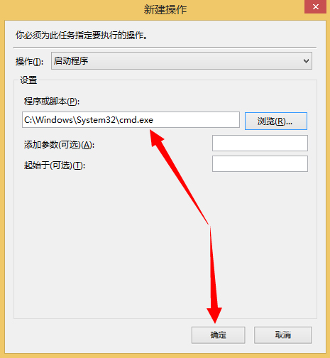 Windows計劃任務(wù)是什么？Win8系統(tǒng)如何創(chuàng)建計劃任務(wù)？