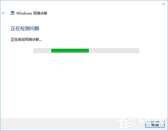 Win10無法訪問網絡報錯“0x80072FBF”怎么解決？