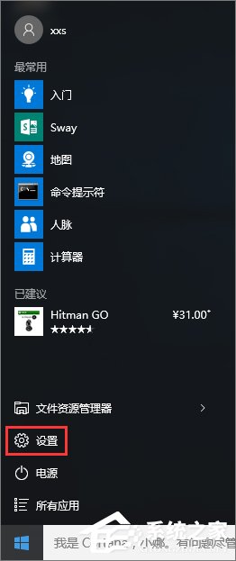 Win10無法訪問網絡報錯“0x80072FBF”怎么解決？