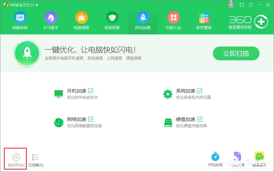 Win10開機提示sql軟件錯誤怎么辦？