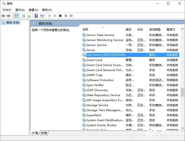 Win10開機提示sql軟件錯誤怎么辦？