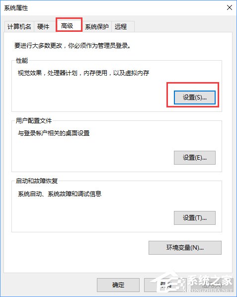 Win10電腦提示虛擬內存不足怎么辦?