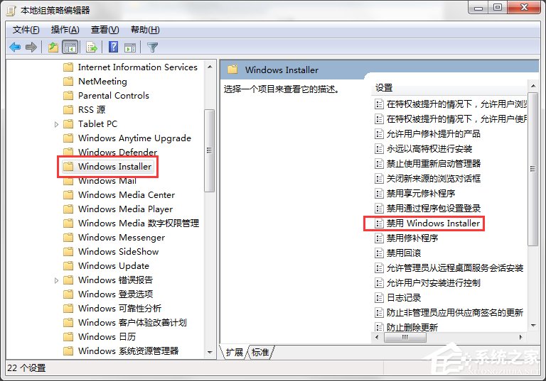 如何禁止Win7電腦安裝任何軟件？