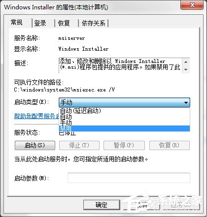 如何禁止Win7電腦安裝任何軟件？
