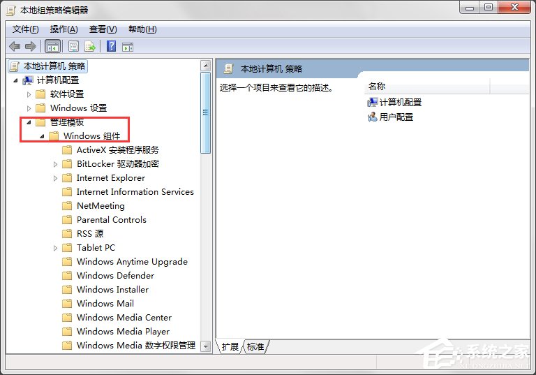 如何禁止Win7電腦安裝任何軟件？