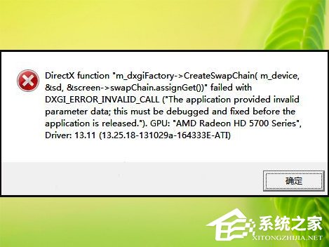 Win8系統(tǒng)玩戰(zhàn)地4出現(xiàn)“DirectX Error”錯(cuò)誤怎么解決？