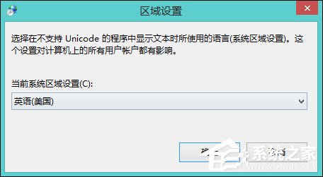 Win8系統(tǒng)玩戰(zhàn)地4出現(xiàn)“DirectX Error”錯(cuò)誤怎么解決？