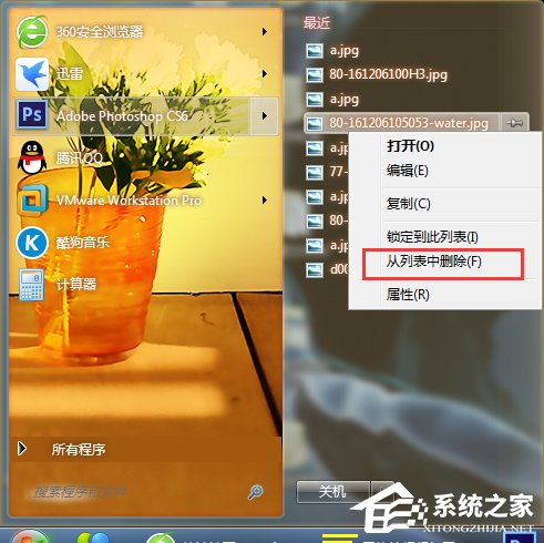 Win7系統如何清理使用痕跡？
