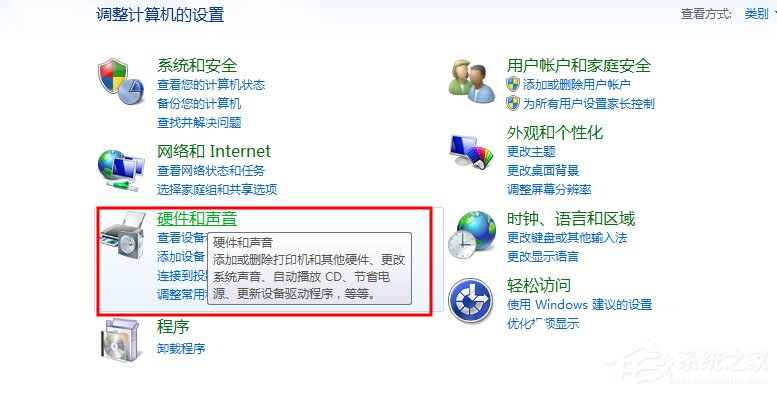 WinXP/Win7筆記本視頻對話時提示“沒有視頻捕捉硬件”怎么辦?