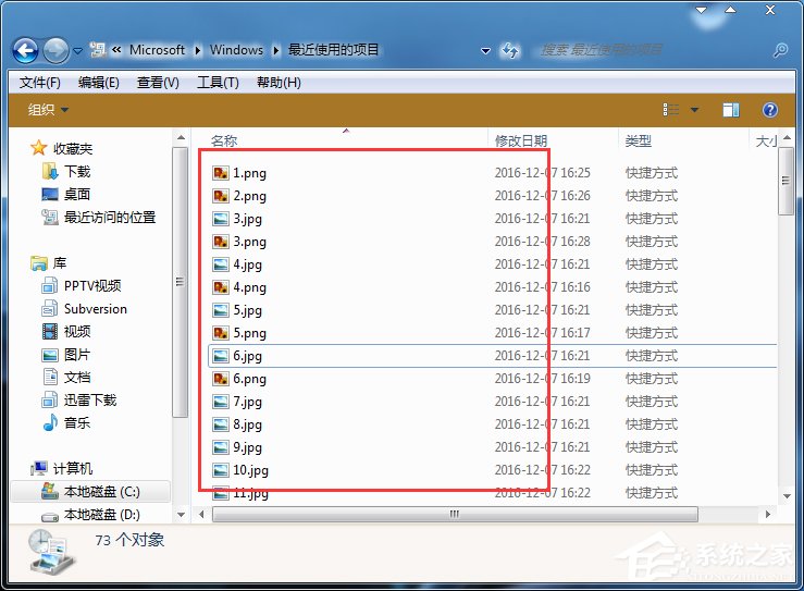 Win7系統如何清理使用痕跡？