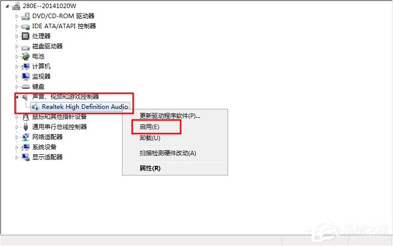 WinXP/Win7筆記本視頻對話時提示“沒有視頻捕捉硬件”怎么辦?