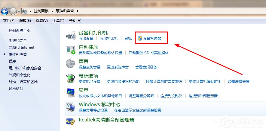 WinXP/Win7筆記本視頻對話時提示“沒有視頻捕捉硬件”怎么辦?