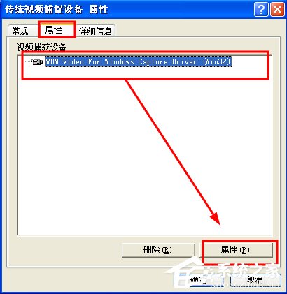 WinXP/Win7筆記本視頻對話時提示“沒有視頻捕捉硬件”怎么辦?