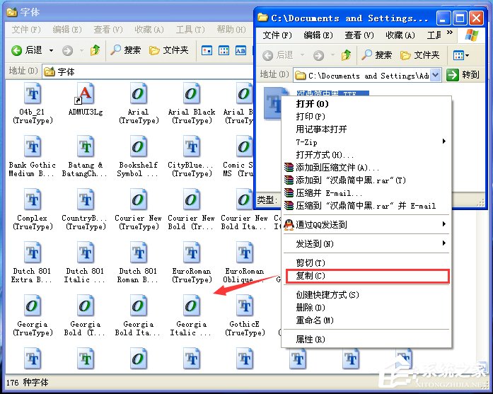 電腦如何添加字體？WinXP系統(tǒng)新增個性字體的方法