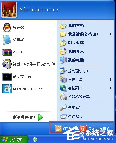 電腦屏幕怎么上鎖？WinXP屏幕鎖定的快捷鍵是什么？