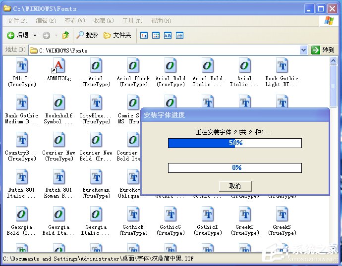 電腦如何添加字體？WinXP系統(tǒng)新增個性字體的方法