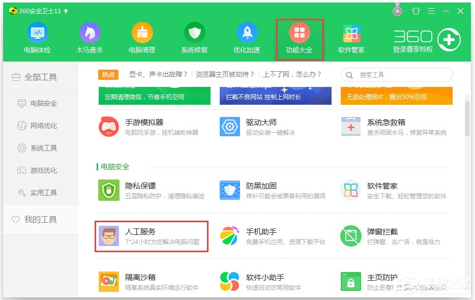 Win10系統提示丟失xinput13dll如何解決?