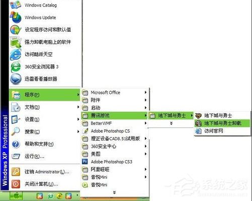 WinXP系統DNF打不開怎么辦？