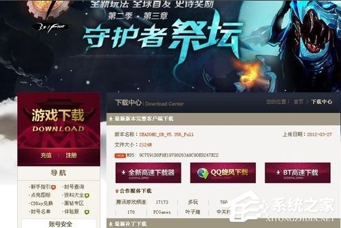 WinXP系統DNF打不開怎么辦？