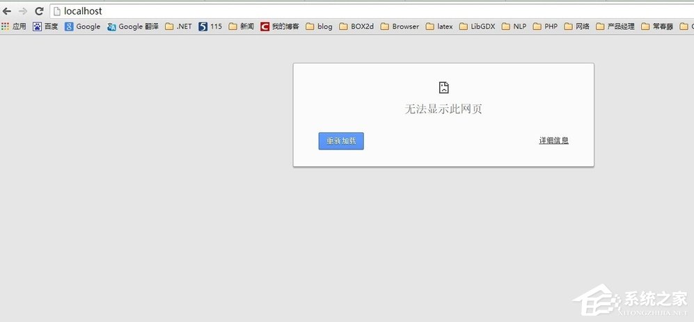 Win8系統升級后Apache服務啟動失敗怎么辦？