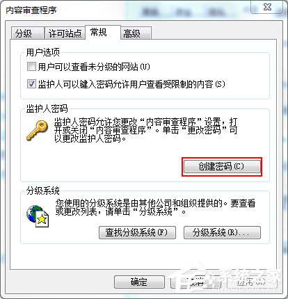 分級審查是什么？Win7系統(tǒng)IE分級審查如何設置？