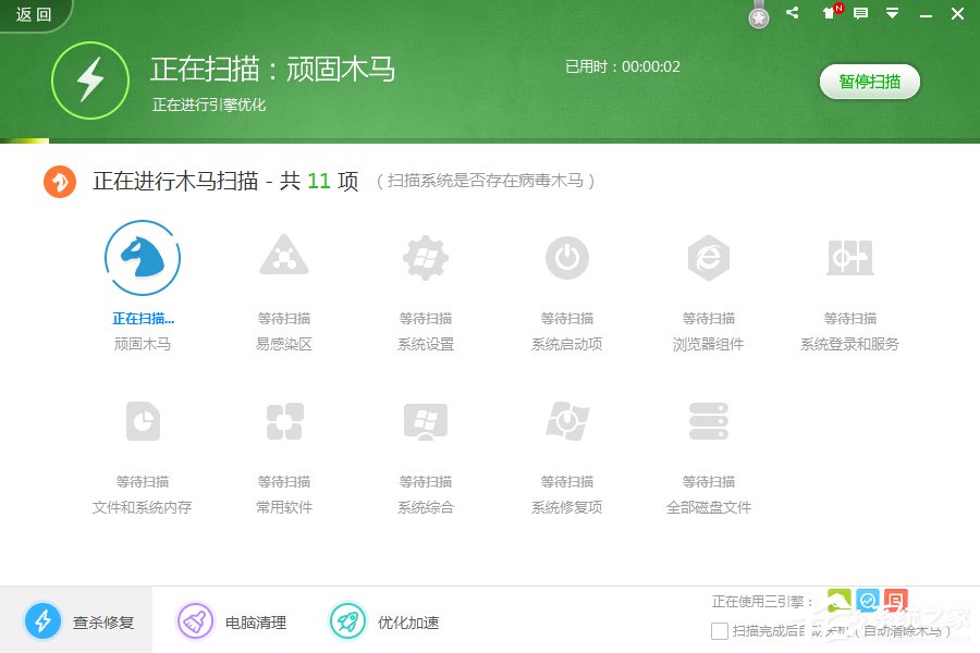 QQ粘蟲是什么?Win7系統感染上QQ粘蟲病毒怎么辦?