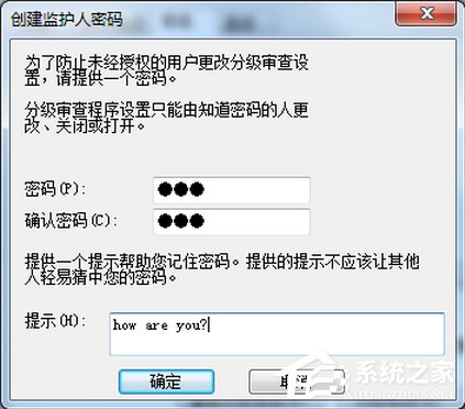 分級審查是什么？Win7系統(tǒng)IE分級審查如何設置？