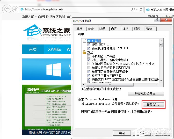 Win7系統桌面總是出現minidump.dmp文件怎么辦？
