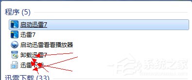 Win7系統桌面總是出現minidump.dmp文件怎么辦？