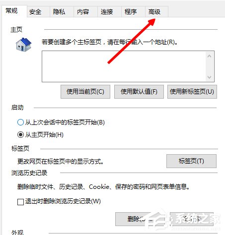 Win8電腦網頁圖片無法顯示且出現紅叉怎么解決？