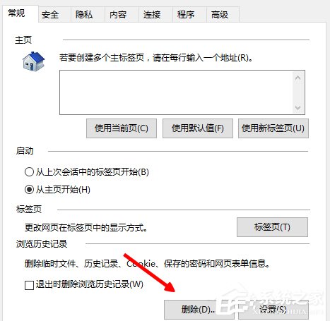 Win8電腦網頁圖片無法顯示且出現紅叉怎么解決？
