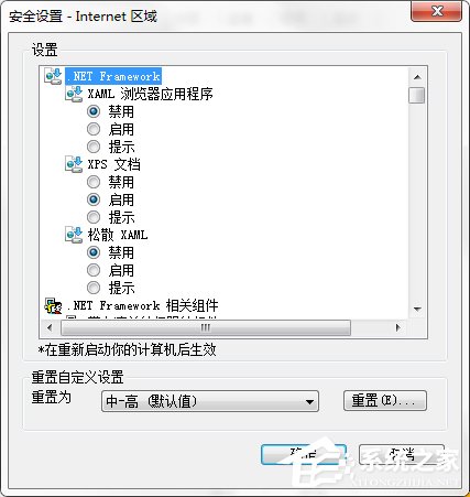 Win7 IE報錯“Automation 服務(wù)器不能創(chuàng)建對象”怎么辦？