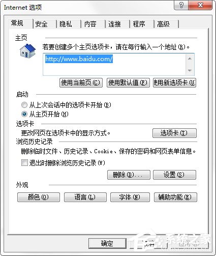 Win7 IE報錯“Automation 服務(wù)器不能創(chuàng)建對象”怎么辦？
