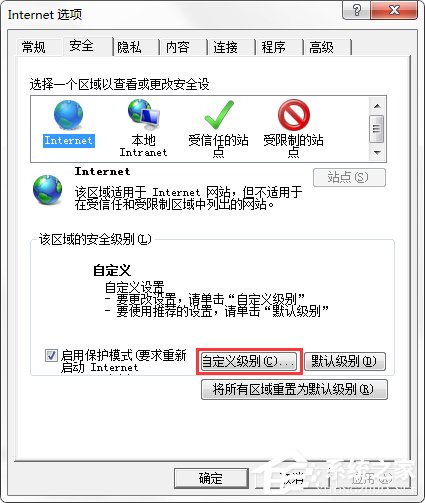 Win7 IE報錯“Automation 服務(wù)器不能創(chuàng)建對象”怎么辦？