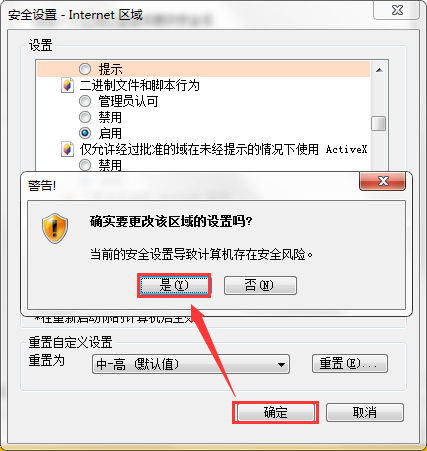 Win7 IE報錯“Automation 服務(wù)器不能創(chuàng)建對象”怎么辦？