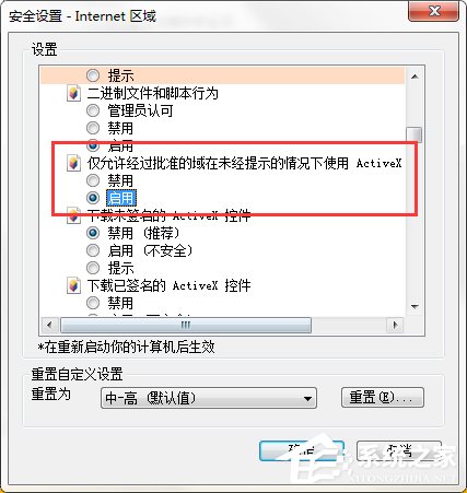 Win7 IE報錯“Automation 服務(wù)器不能創(chuàng)建對象”怎么辦？