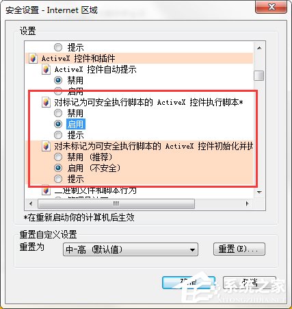 Win7 IE報錯“Automation 服務(wù)器不能創(chuàng)建對象”怎么辦？