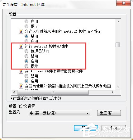 Win7 IE報錯“Automation 服務(wù)器不能創(chuàng)建對象”怎么辦？