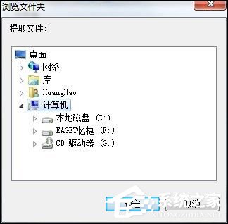 cue文件怎么打開？Win7打開cue文件的操作方法