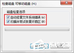 Win7系統(tǒng)出現(xiàn)U盤無法格式化提示怎么辦？