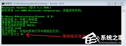 Win7系統(tǒng)出現(xiàn)U盤無法格式化提示怎么辦？
