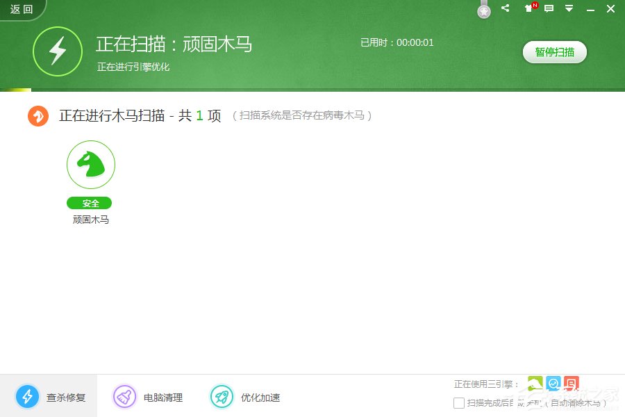 Win7系統(tǒng)出現(xiàn)U盤無法格式化提示怎么辦？