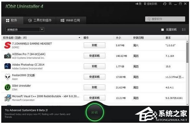 百度衛士怎么卸掉？Win10刪除百度衛士的操作方法