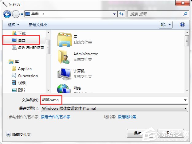 Win7系統怎么測試麥克風有沒有聲音？