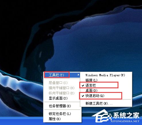 WinXP系統任務欄變寬怎么還原?